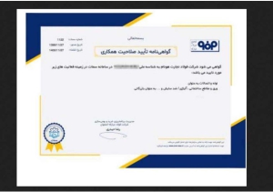 شرکت فولاد مبارکه سپاهان