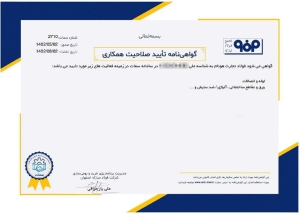 شرکت فولاد مبارکه سپاهان