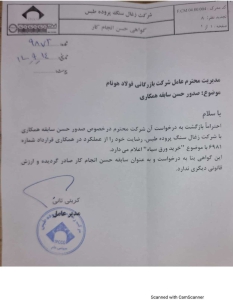 شرکت زغال سنگ پروده طبس