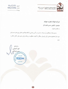 گروه شرکت های صنعتی و معدنی اپال پارسیان سنگان