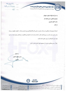 شرکت چی چست