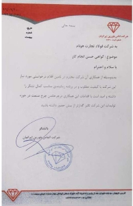 شرکت الماس بلورین ایرانیان