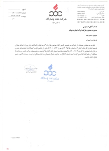 شرکت نفت پاسارگاد